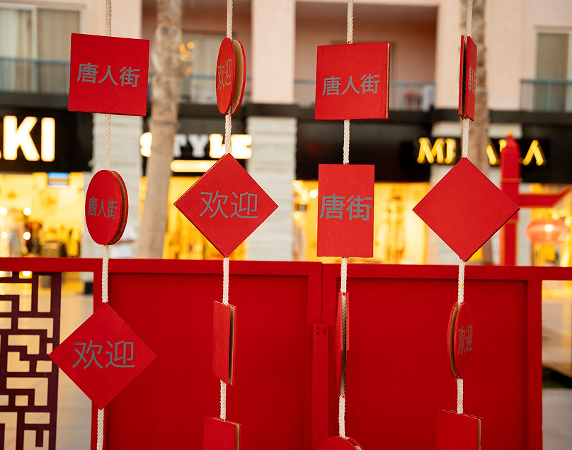 China town — Production and execution
